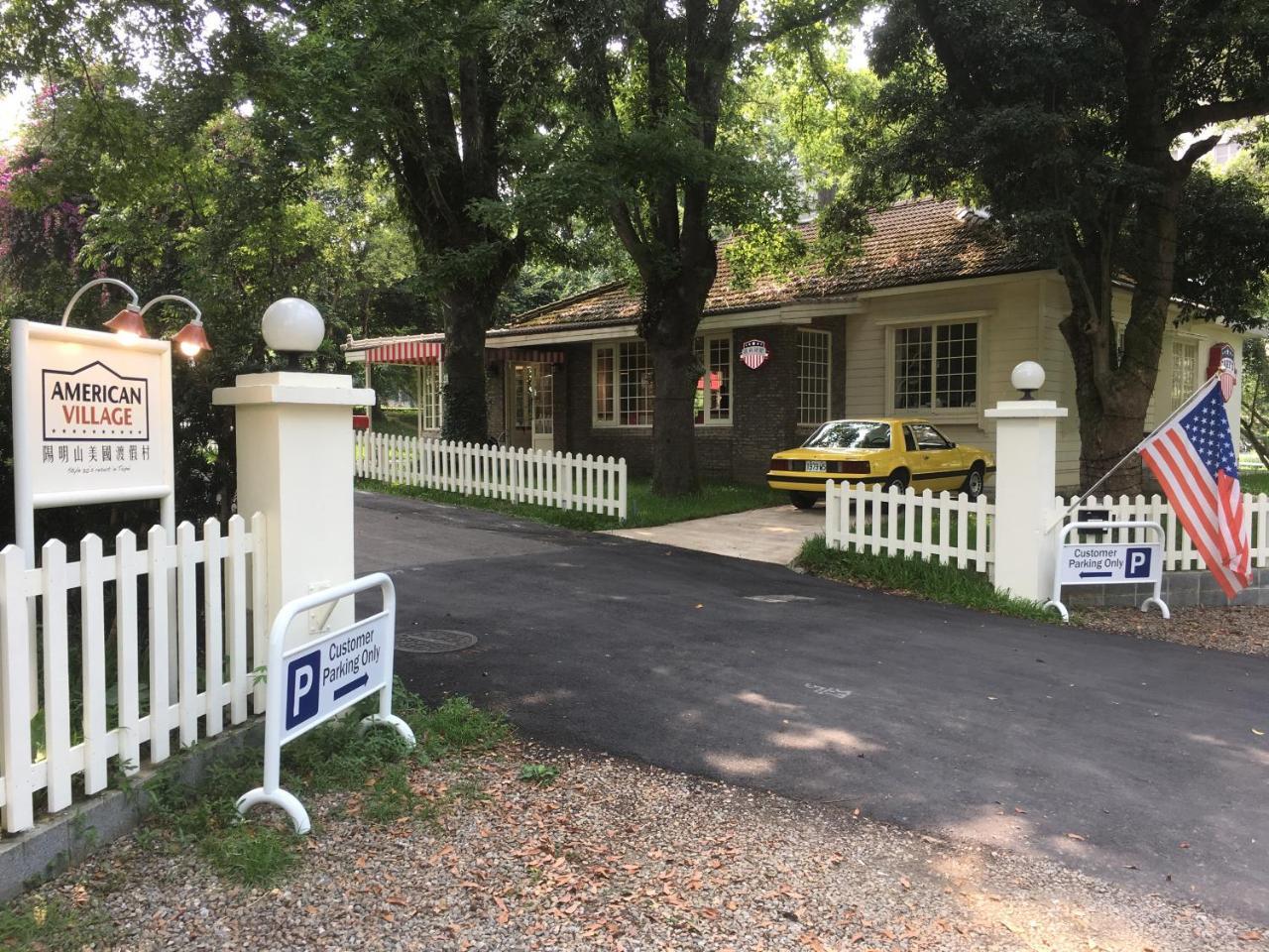 American Village Resort Taipei Bagian luar foto